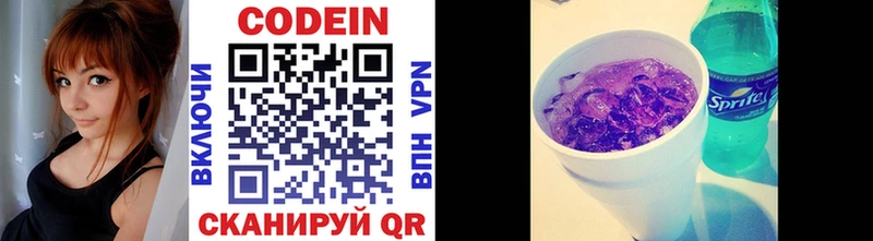 Кодеиновый сироп Lean напиток Lean (лин)  наркотики  Муром 