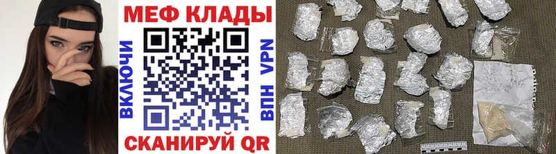 Меф 4 MMC где купить наркоту МЕГА ссылка Муром