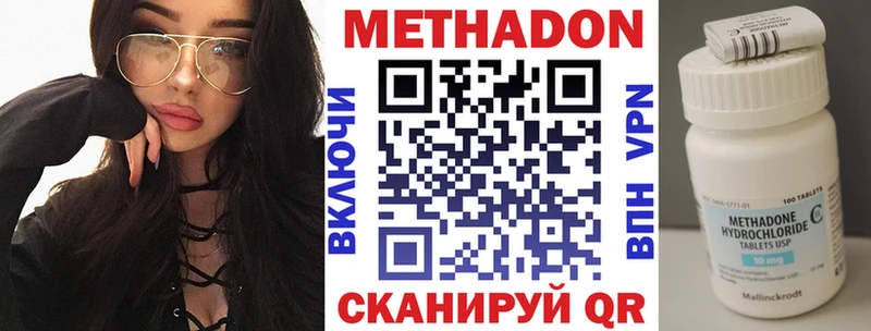 Метадон methadone  Муром 